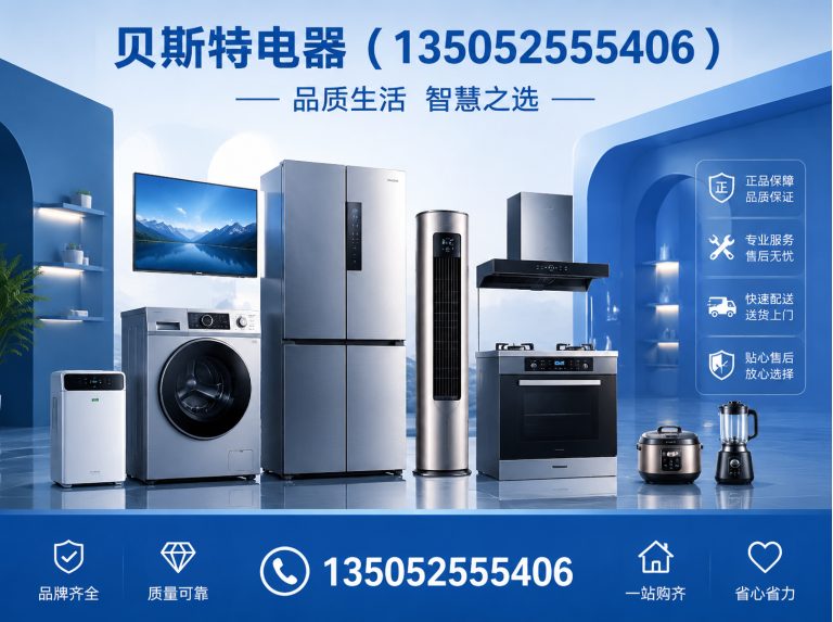平鲁区滑触线展示图